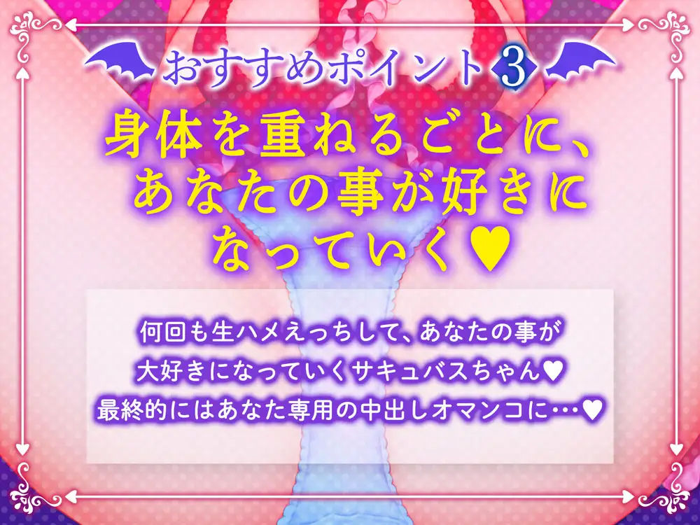【純愛キス】あなたの事が大好きな見習いサキュバスちゃんとドスケベ同棲子づくり性活