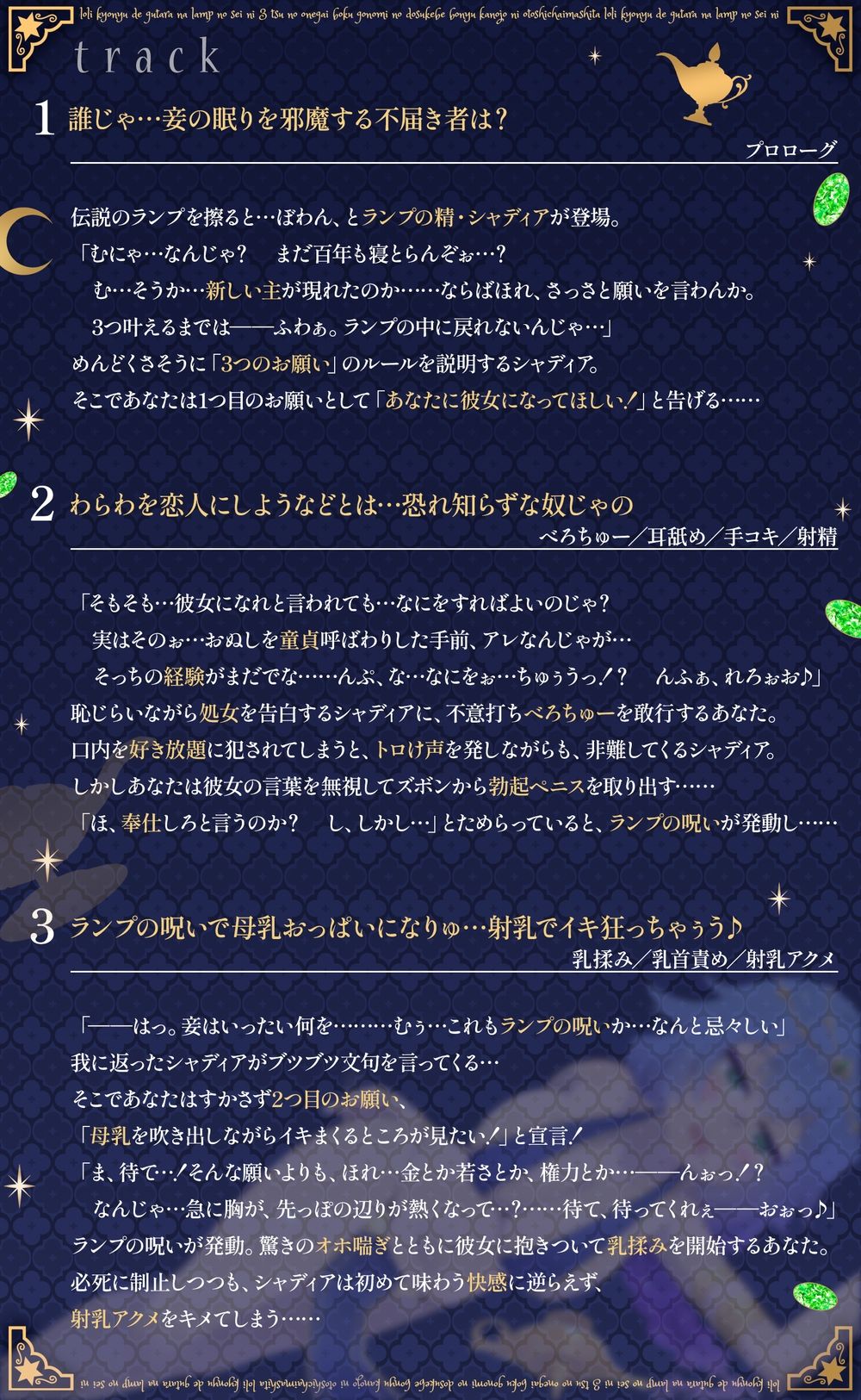 ロリ巨乳でぐうたらなランプの精に3つのお願い…！ボク好みのドスケベ母乳彼女にオトしちゃいました！ （KU100マイク収録作品）