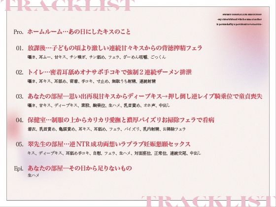 【拗らせ年上幼馴染】甘拗セデュクション〜先生になった姉の友達に執拗逆NTRで懐柔される〜【KU100】