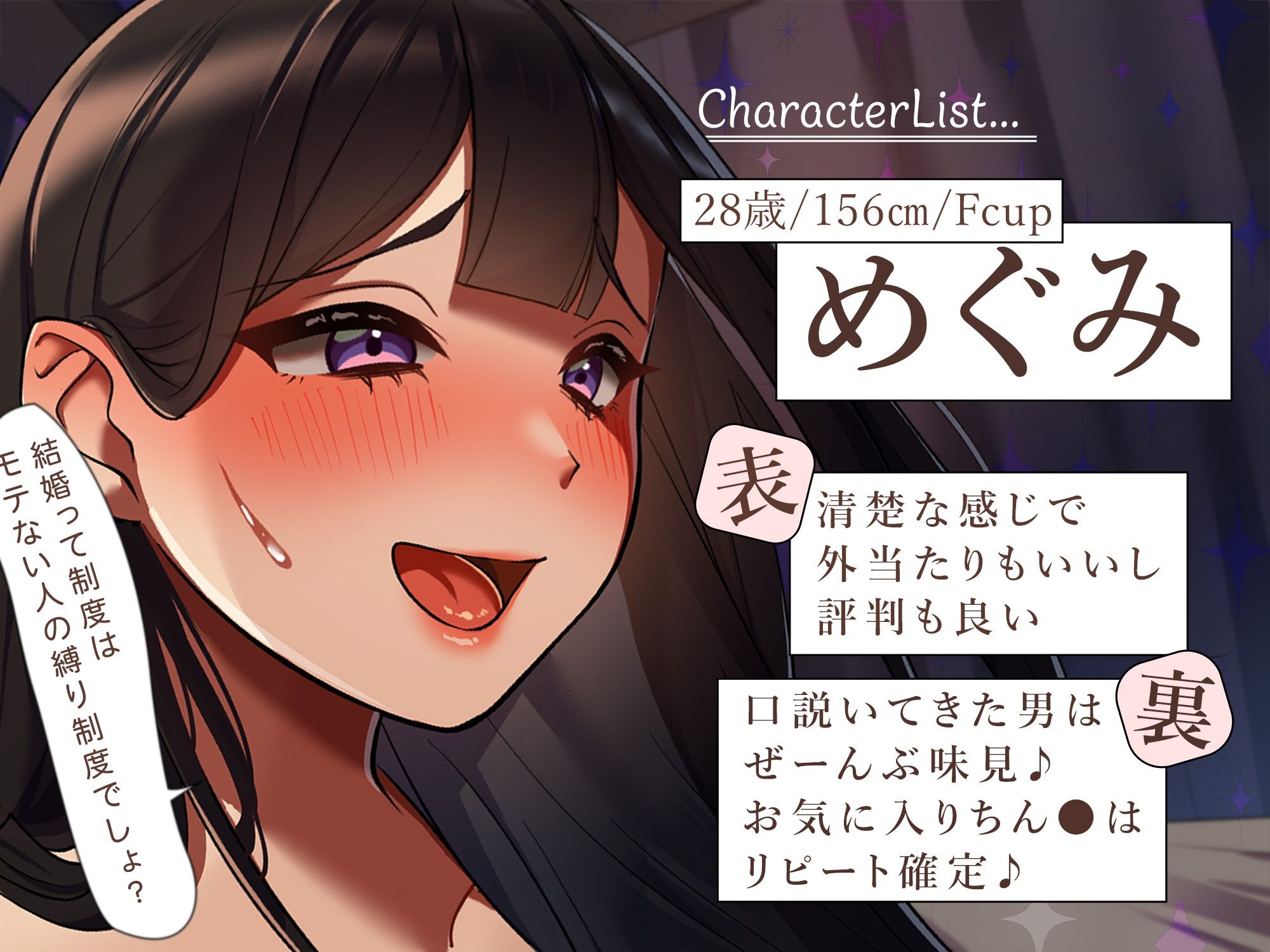 不倫とかモテないやつが僻んで騒いでるだけでしょ？〜意識高い系クソ女の倫理観皆無の浮気日記〜