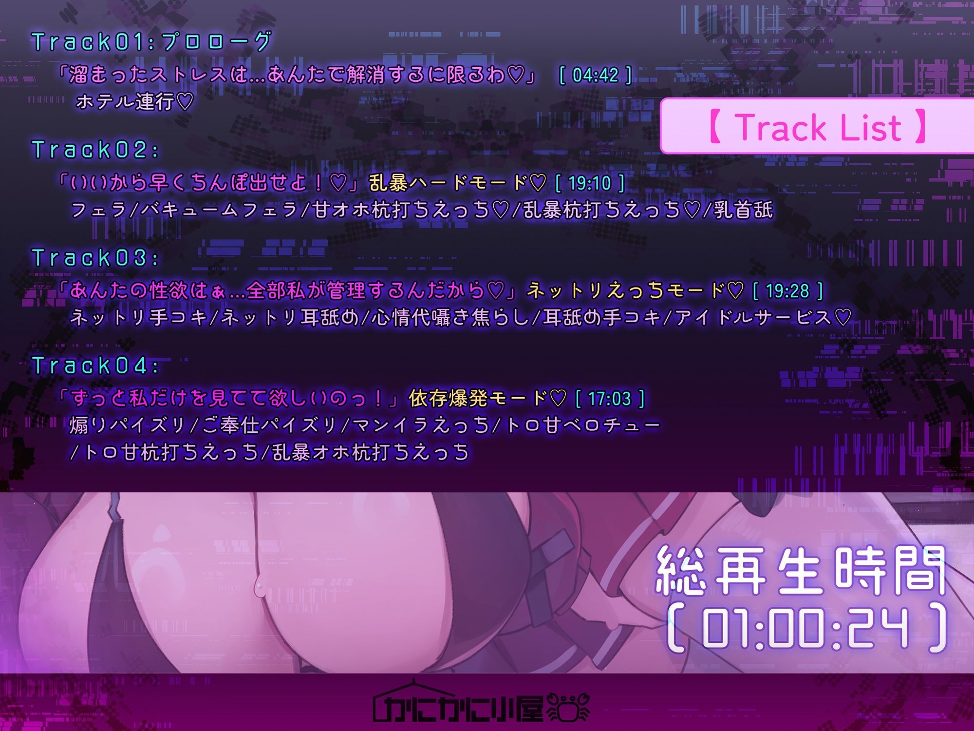 おほ声アイドル〜キミはストレス発散にチン媚び搾精エッチしてくる天才的なアイドル様〜