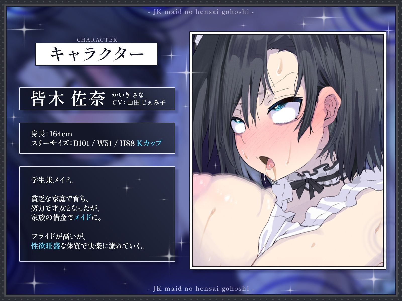 【KU100】家族が借金で蒸発したJKメイドの返済ご奉仕〜秀才クラスメイトが今日からオナホになりました〜