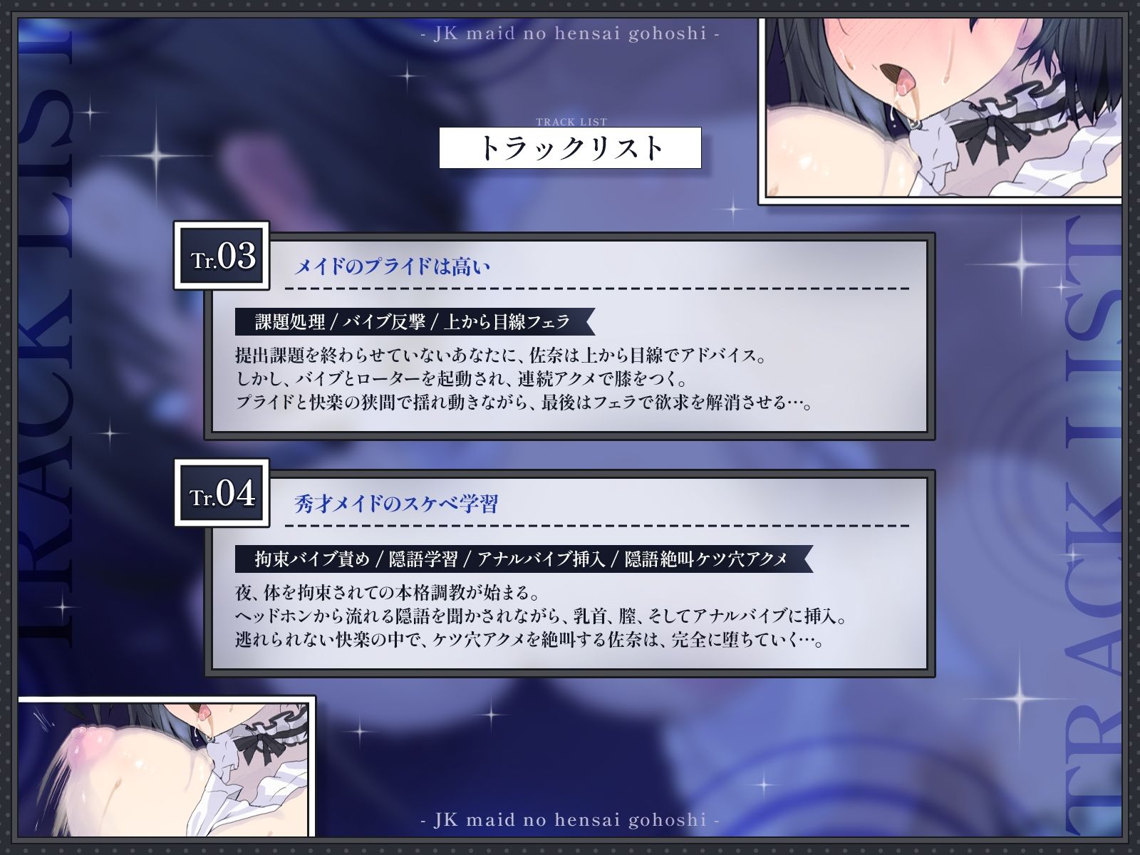 【KU100】家族が借金で蒸発したJKメイドの返済ご奉仕〜秀才クラスメイトが今日からオナホになりました〜