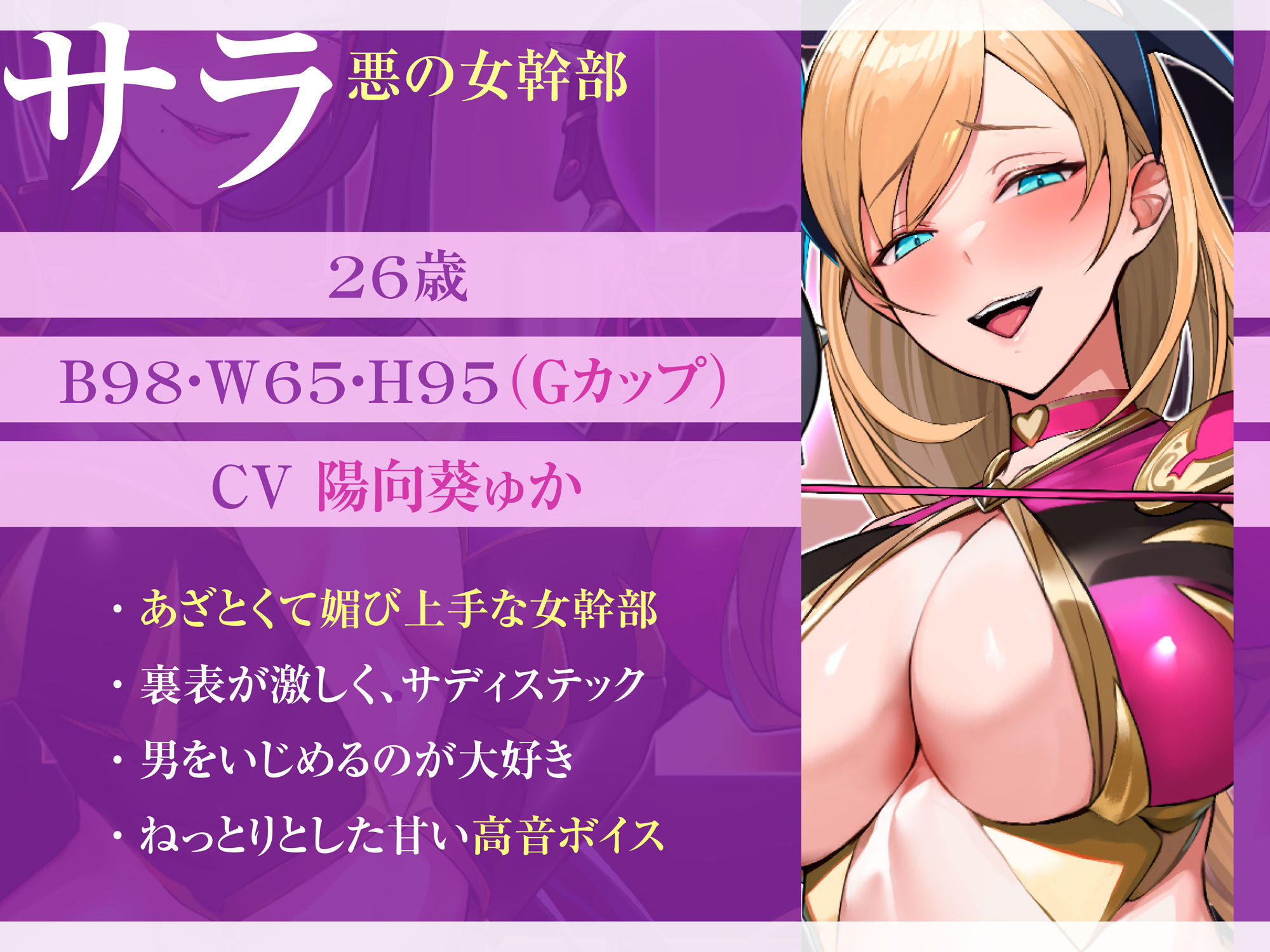 ★2/16まで限定特典付き★悪の女幹部のマゾ犬ヒーロー中出し敗北堕ち【わる〜い女幹部が正義のヒーローを呪いの首輪で調教し、負け犬おまんこ搾精をする話】