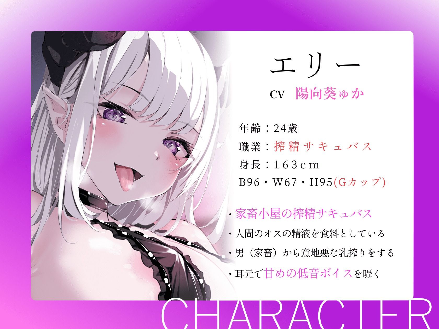★2/16まで限定2大特典★搾精サキュバスの乳搾りエナジードレイン【わる〜い搾精淫魔が正義のヒーローに中毒性たっぷりの乳搾り調教をしてザーメン家畜に堕とす話】