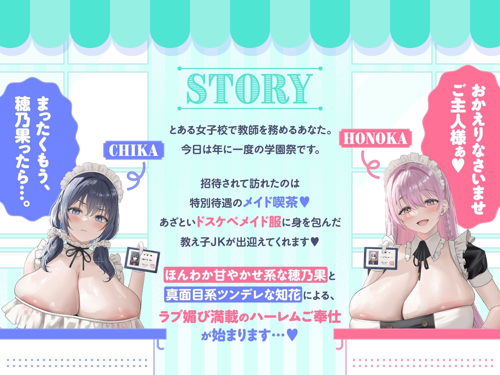 巨乳メイドJKがチンカス汚ちんぽに媚び媚びご奉仕してくれる学園祭♪【KU100】