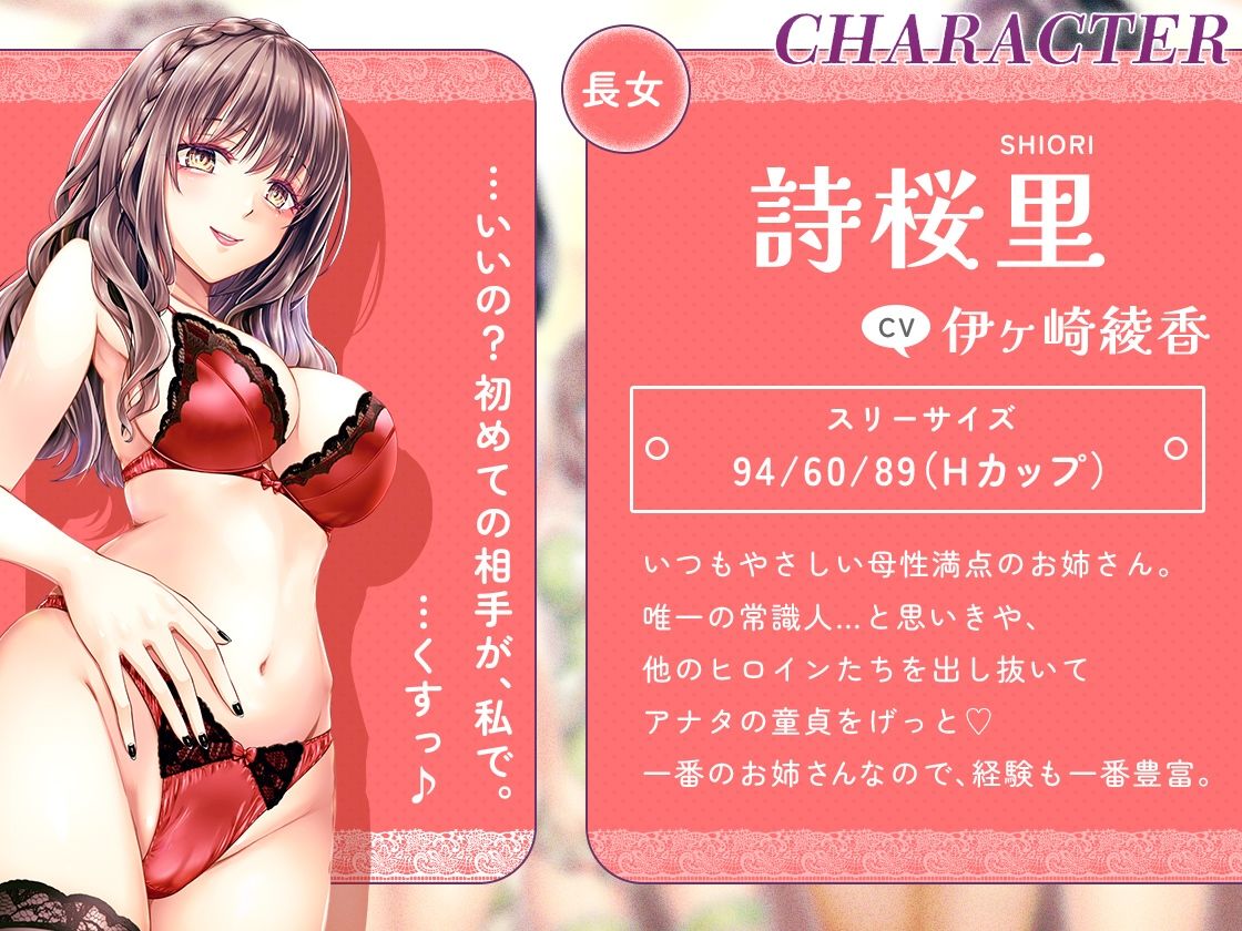 ［KU100］お姉ちゃんハーレム 〜ボクのことが大好きなお姉ちゃんたちとの、性癖全開あまあまえっちな日々〜