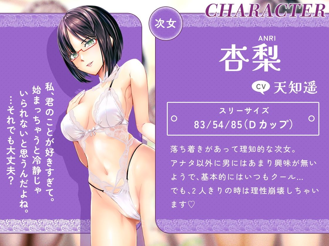 ［KU100］お姉ちゃんハーレム 〜ボクのことが大好きなお姉ちゃんたちとの、性癖全開あまあまえっちな日々〜