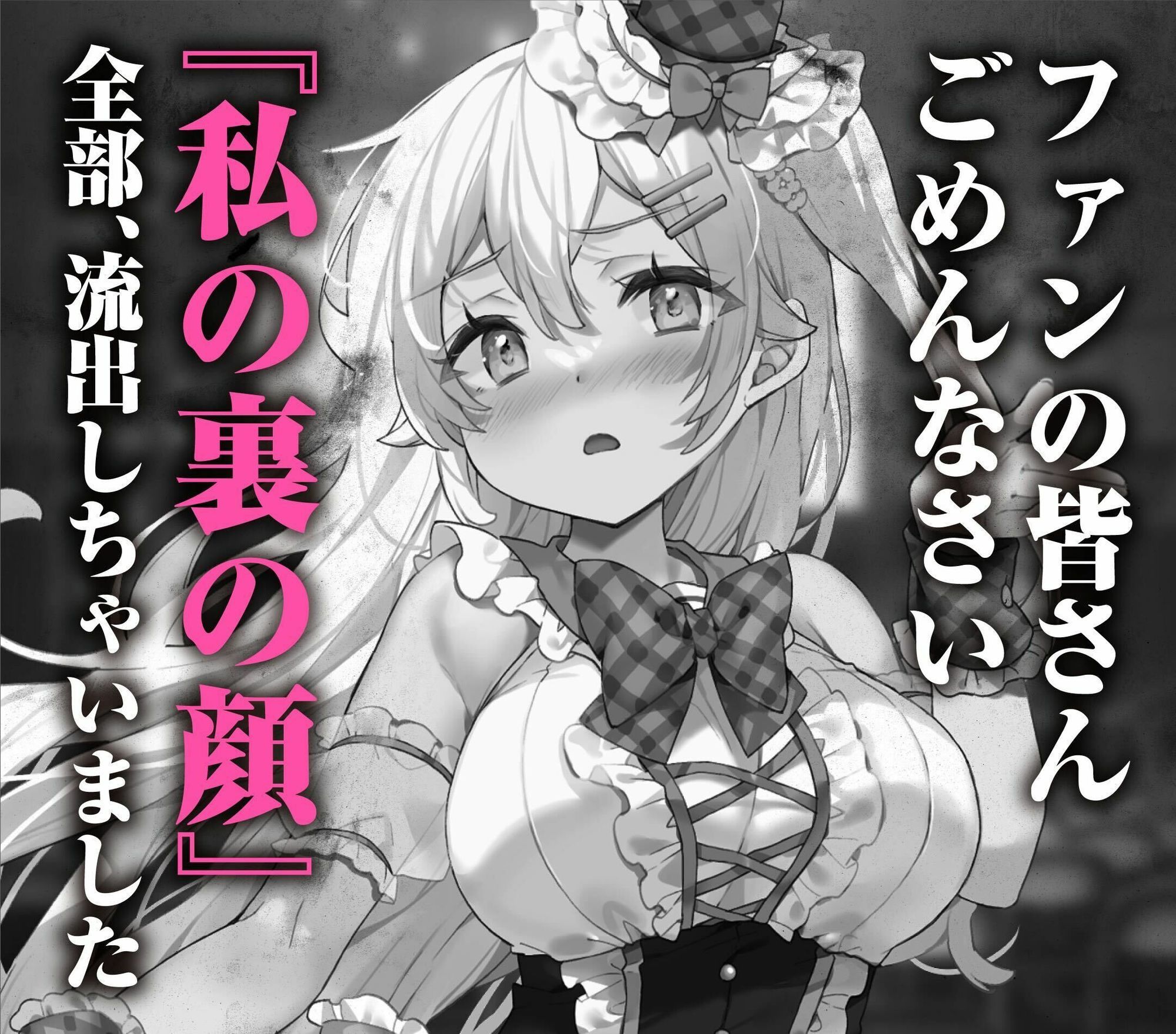 【3時間超】神推しだったあのアイドルが僕専用種付けおま◯んこに！？【脳バグ耳舐め】