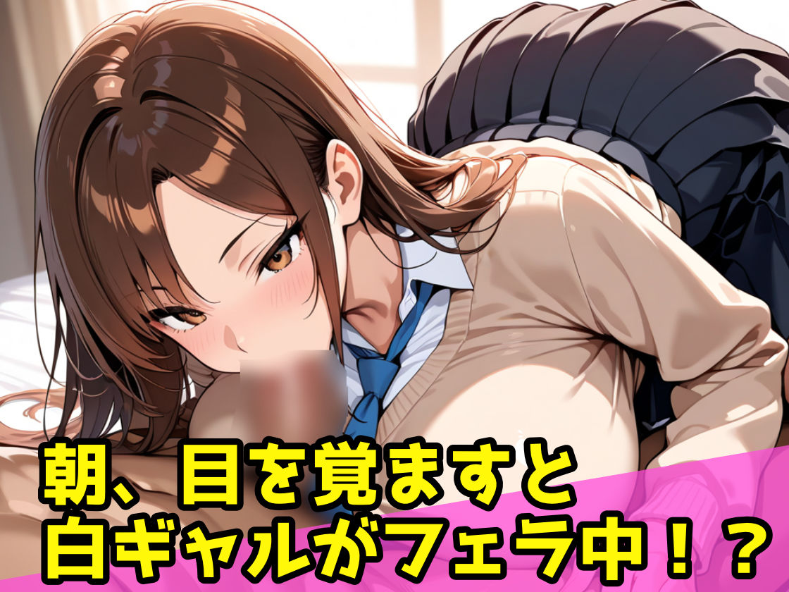 爆乳ギャル寮のハーレム管理人〜3人のギャルから性処理道具として精液搾り取られる日々〜