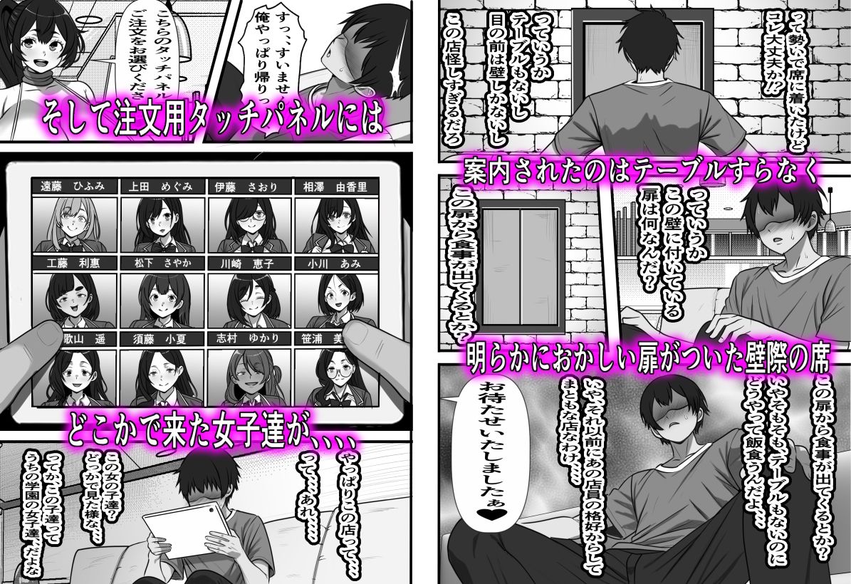 行列のできる壁尻喫茶