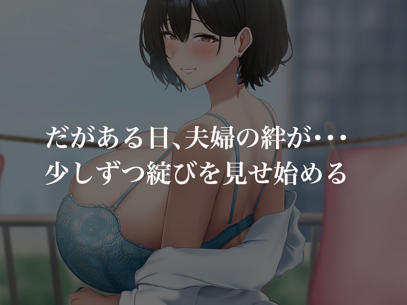 学生の時に出会ってそのまま結婚したラブラブ夫婦のおっとり巨乳妻、街のナンパ師に性開発されてしまう