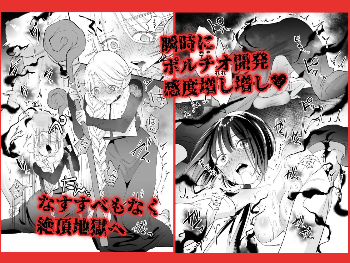 ポルチオ開発レベル99＋