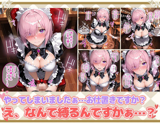 Ciaリュミエールへようこそ！  Fate/Grand Order編