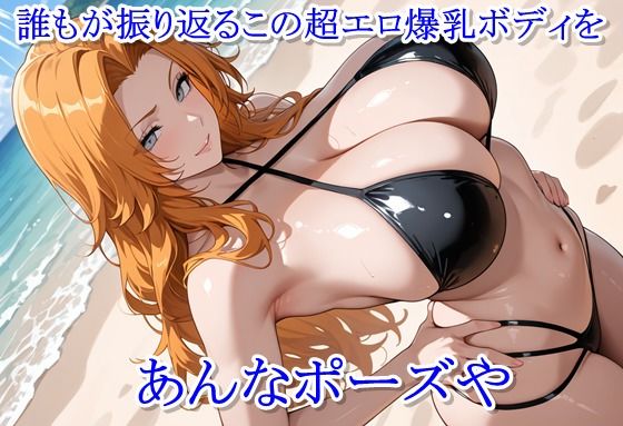 ヒロイン撮影‐海デート中に我慢できず好き放題中出し専用肉便器にされるCG集‐松本〇菊編