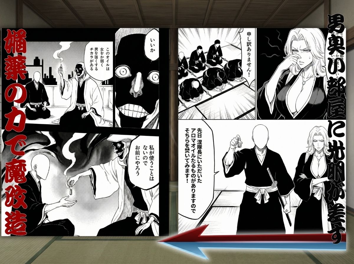 十番帯の汁稽古 〜1分我慢で皆の卍オナホ〜