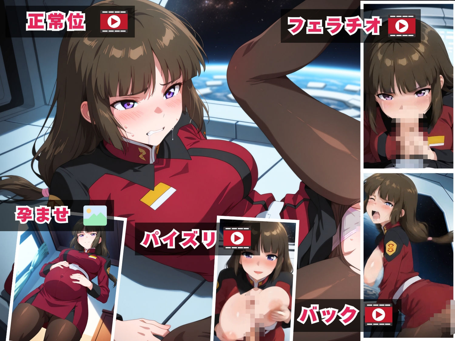 【ぬるぬるアニメ】コズミック・イラの孕ませ戦記