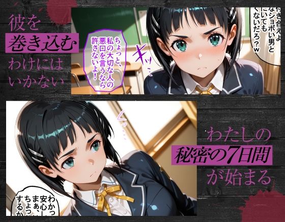 まさか1週間で今カノと元カノがアイツ色に染められてしまうなんて  直葉＆明日奈編