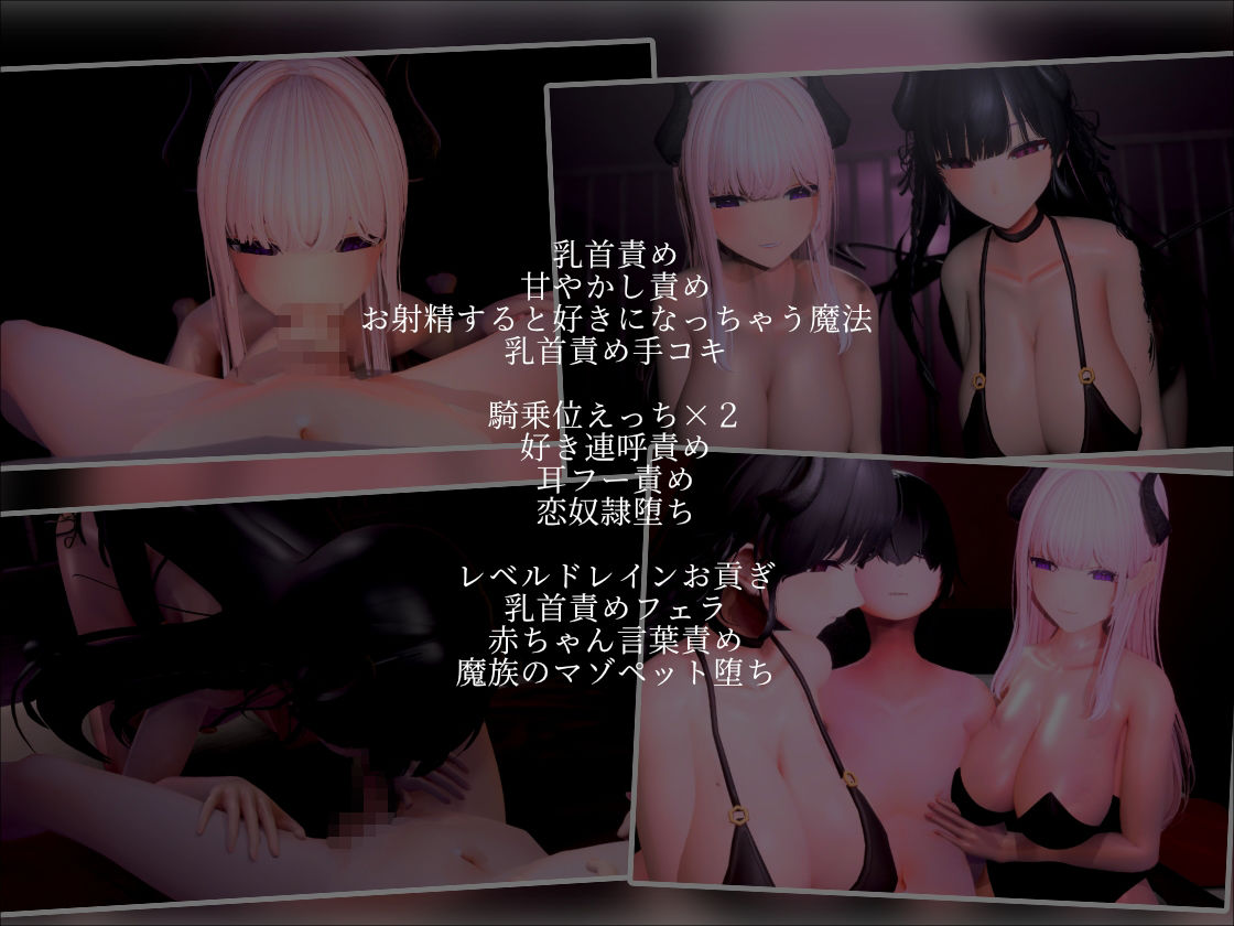 【3Dアニメ×ASMR】敵幹部のわる〜いお姉さんサキュバス様の甘やかしマゾしつけえっちで勇者の僕がわからせられる