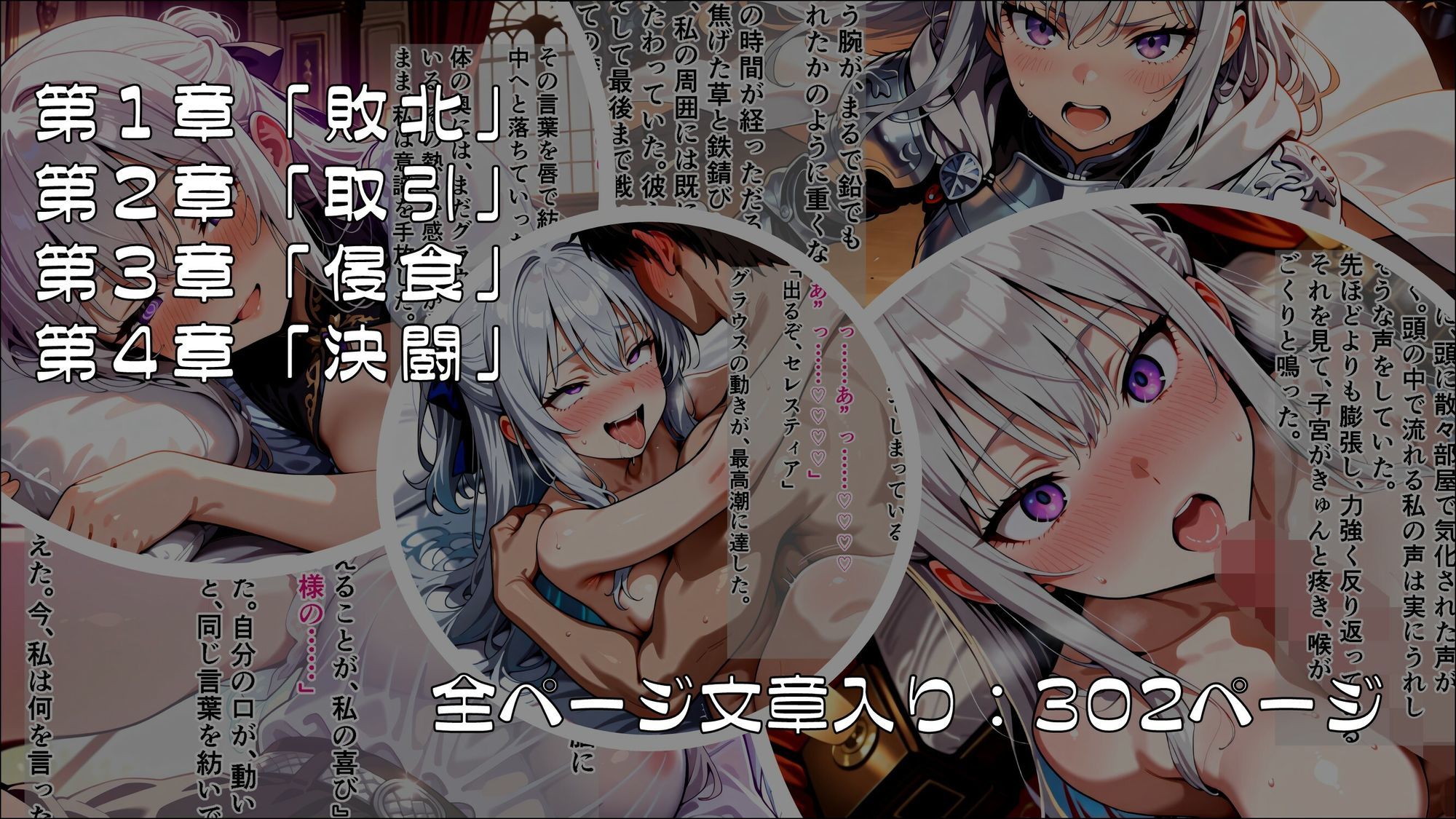 姫騎士催●堕落譚〜忠誠は甘い香りに溶け、常識は囁きに書き換えられる〜Part1