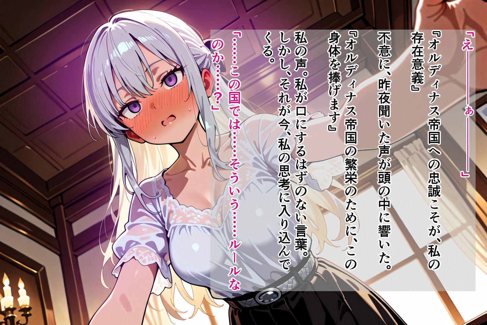 姫騎士催●堕落譚〜忠誠は甘い香りに溶け、常識は囁きに書き換えられる〜Part1