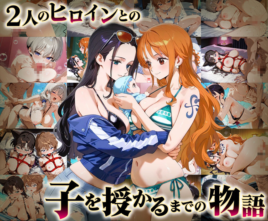 「生まれてきてよかった…（はーと）」催●支配アプリで支配された2人のヒロインと‘家族’になるまでの話。_キャラクター詰め合わせ総集編