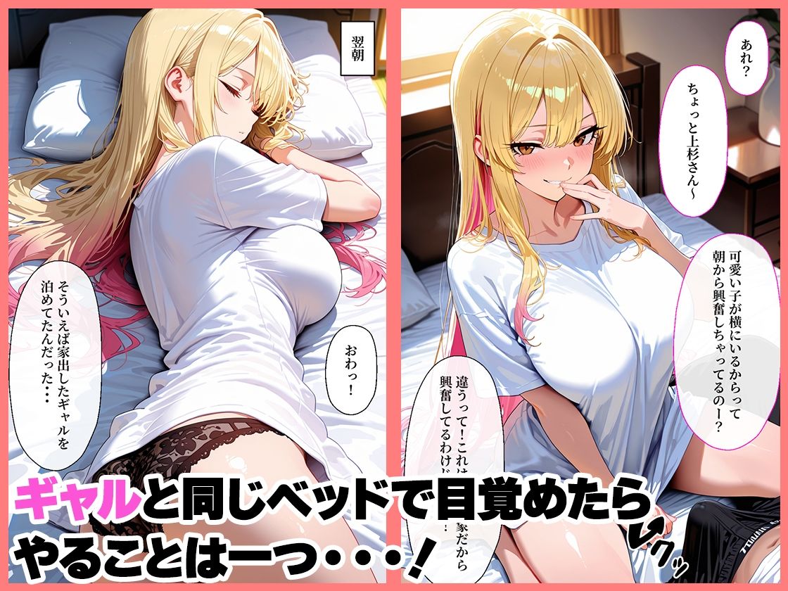 家出した白ギャルを泊めたら凄テクでお礼されて中出しHしまくった話