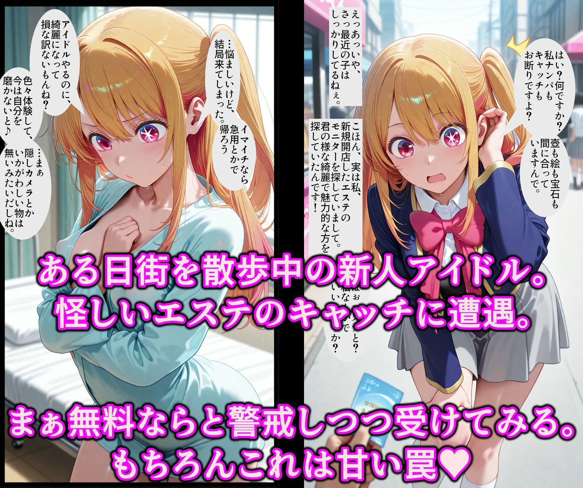推しのオナホを召し上がれ  洗脳グッズでお好みにドスケベ調教♪認識イジられチンポに夢中の便女堕ち