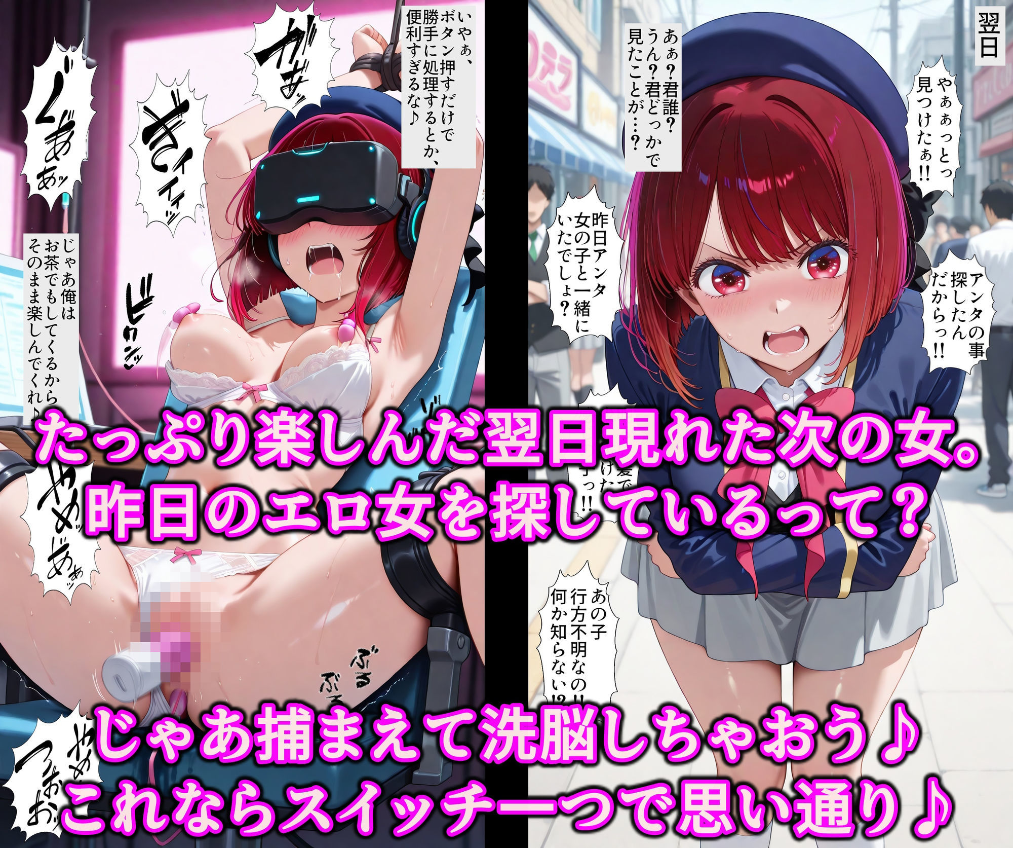 推しのオナホを召し上がれ  洗脳グッズでお好みにドスケベ調教♪認識イジられチンポに夢中の便女堕ち