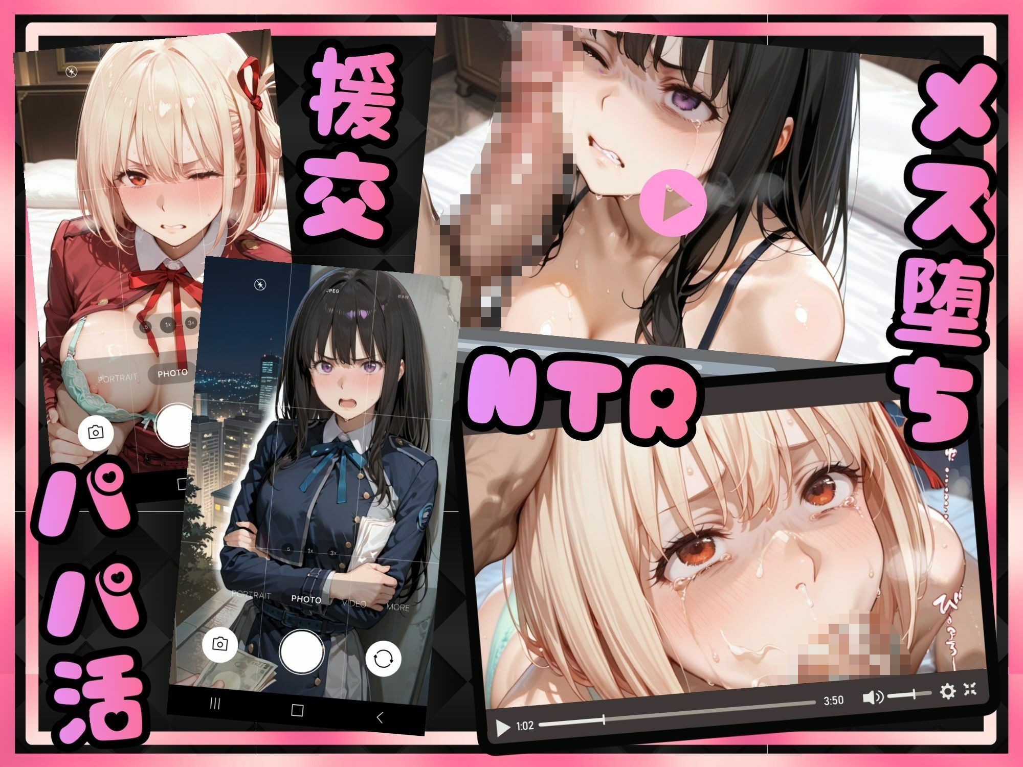 金持ちおじさんについていったら専属性奴○にされた件【た○な＆ち○と】