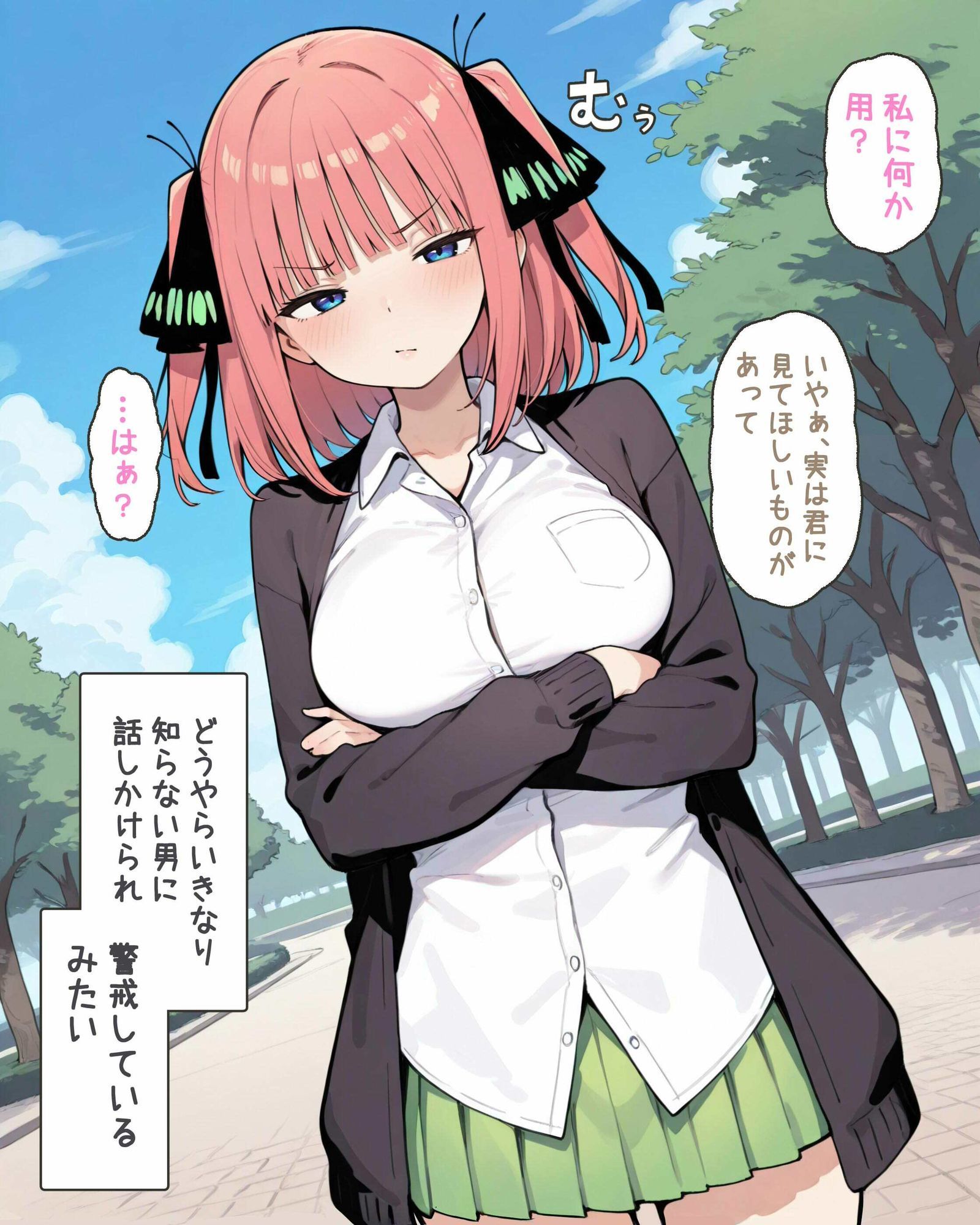 催●アプリでちょろまん化〜中野二〇編〜