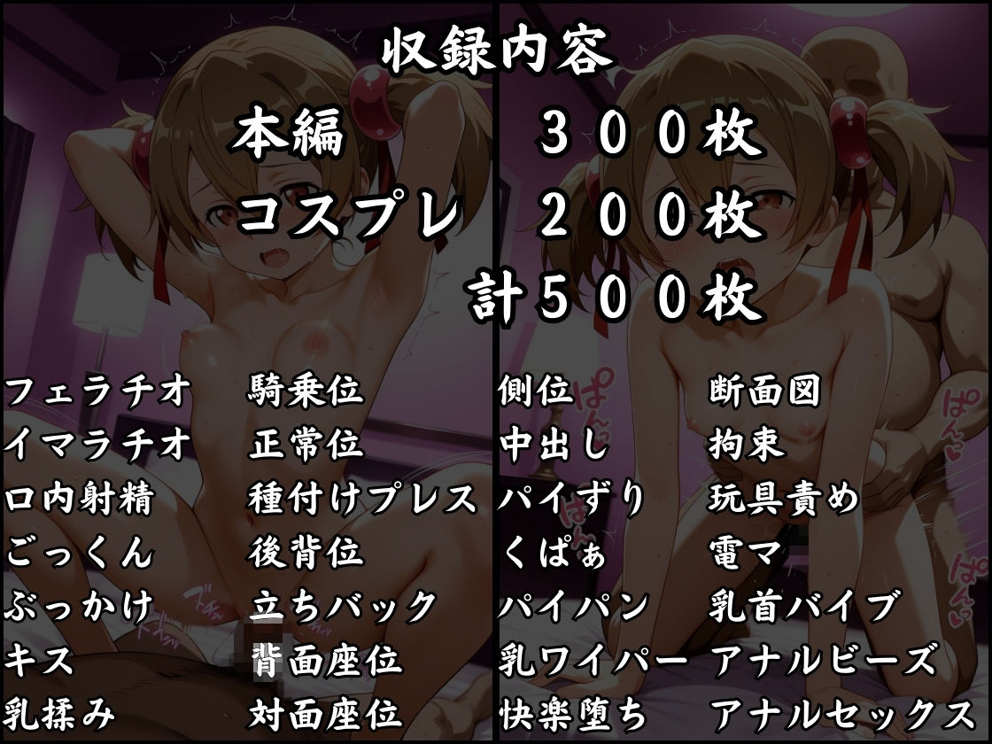 パパ活はじめました 〜借金返済に苦しむヒロインたち〜 【シリ〇編】