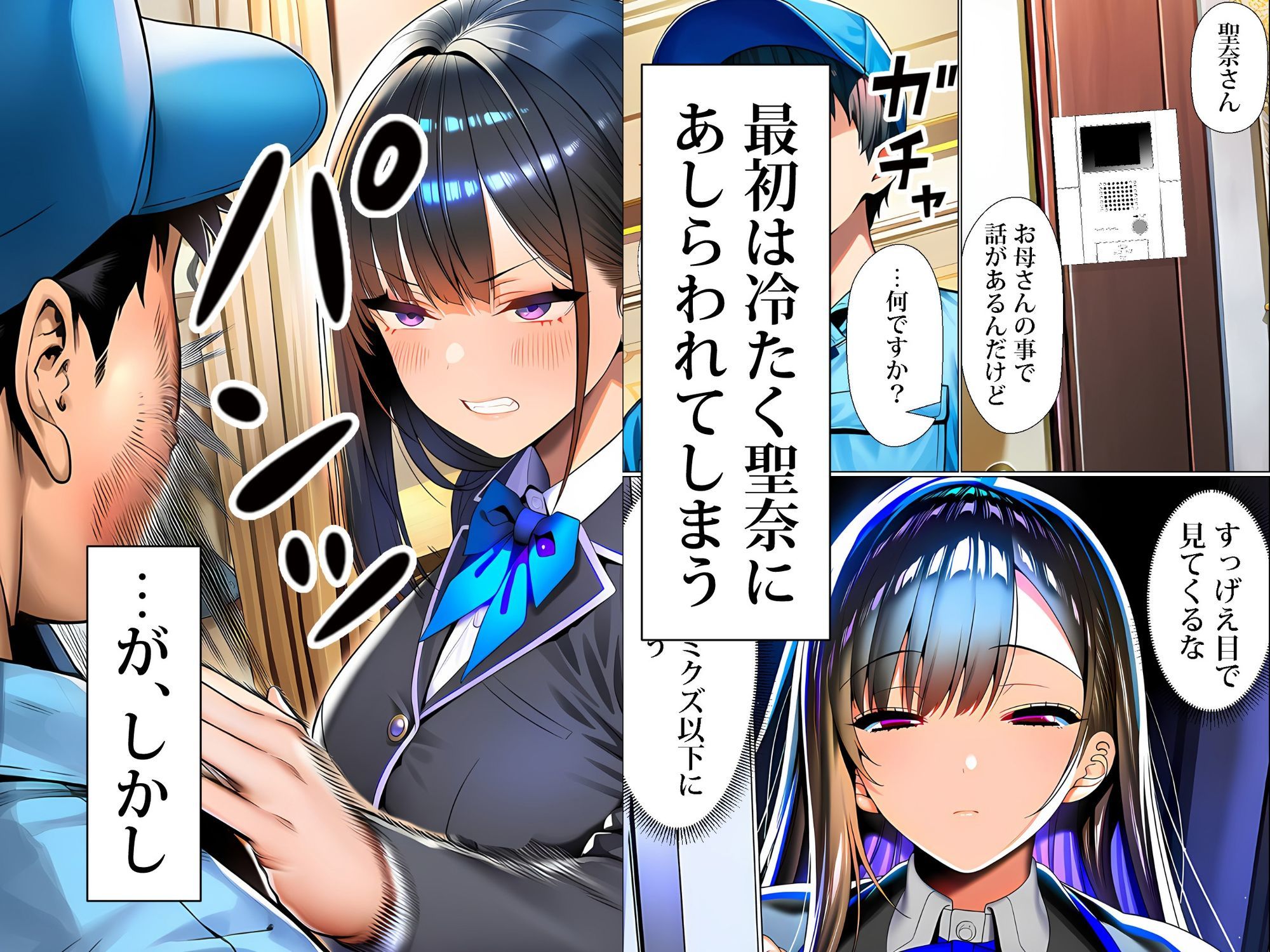 超高級マンション清掃員の俺、仕事ついでにハイスペ美人居住者たちの愚痴を聞いていたら完全合意の中出しハーレム生活を送ってしまう2