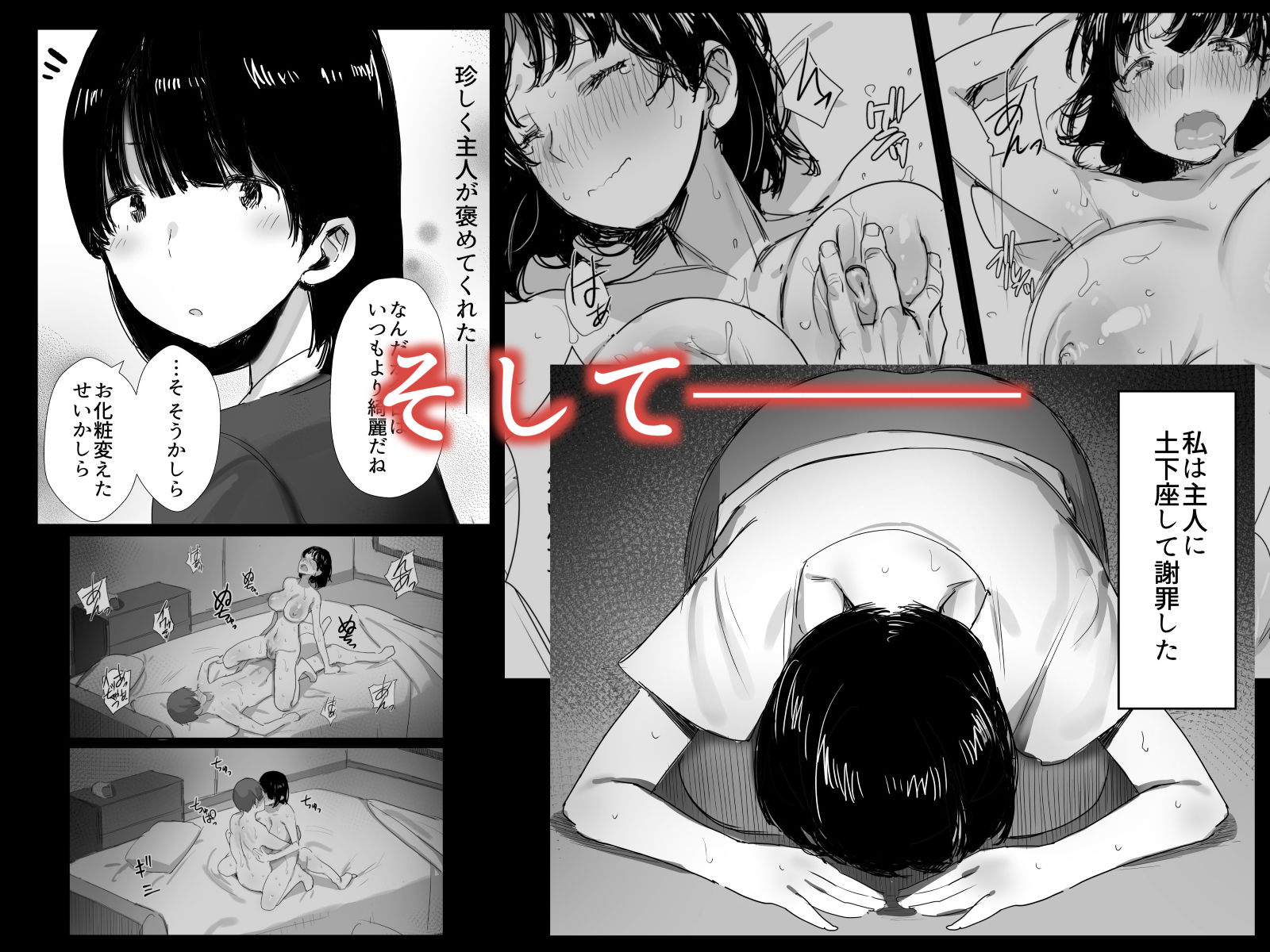 裏アカ作っちゃいました〜エロい自撮りがSNSでバズって年下の男とハメちゃった人妻菜々子の話〜