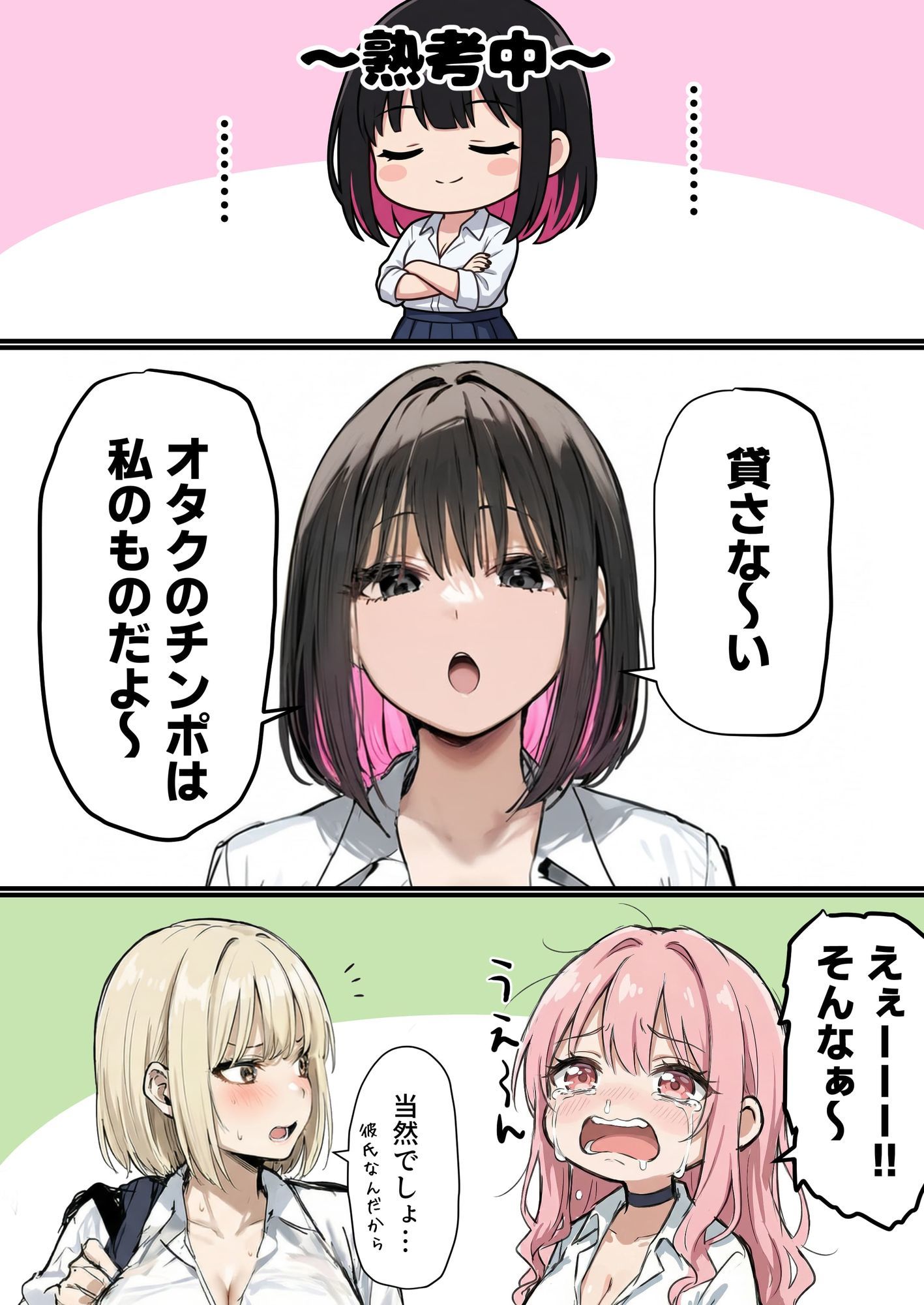 彼氏と喧嘩するたびに僕のチンポでオナニーするギャル4