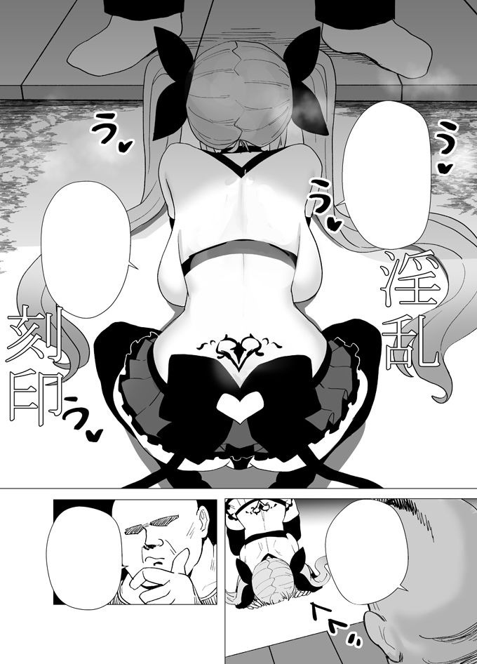 工口系 魔法少女 ☆idol 2「★星のNTR」-悪いおじさん怪人の誘拐敗北- ミオちゃんをNTR編