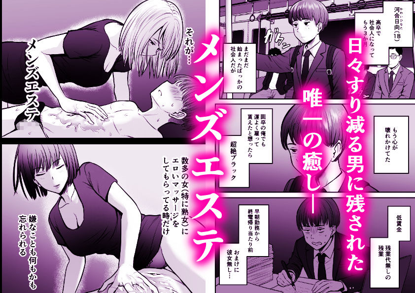 予約したメンエス嬢が、よりによって友達の母親だった…