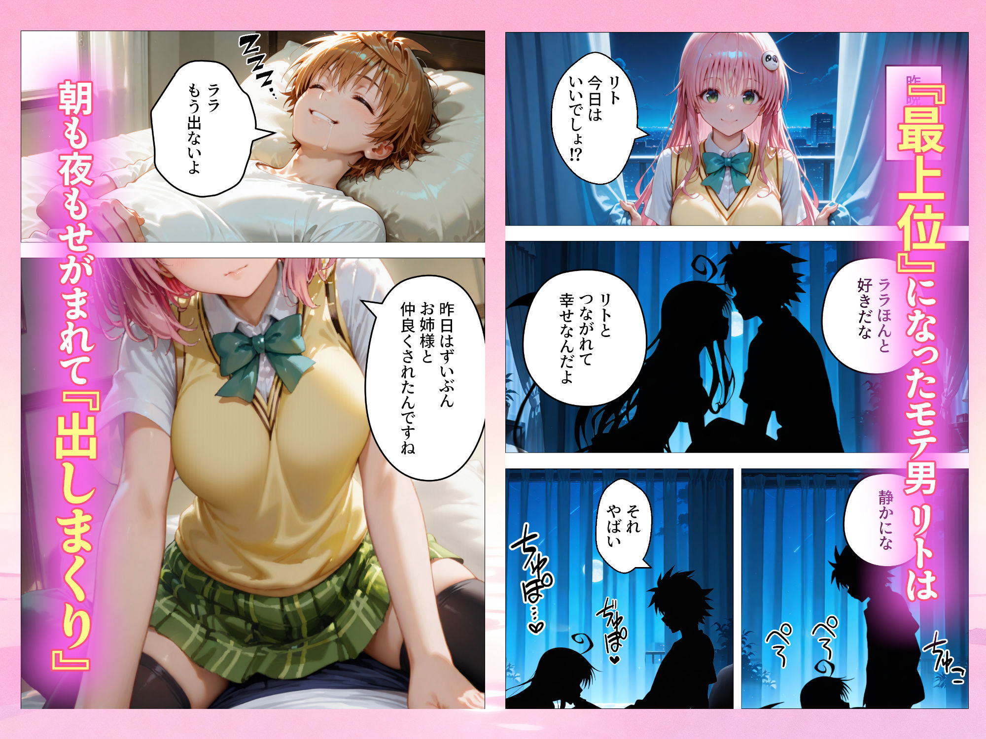 本番あり！？デリヘルノートでとらぶるハーレムをNN強奪してみた  古○川唯  西○寺春菜  籾岡里○