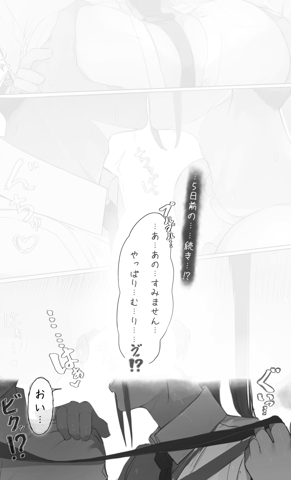 NTR事後報告2 after