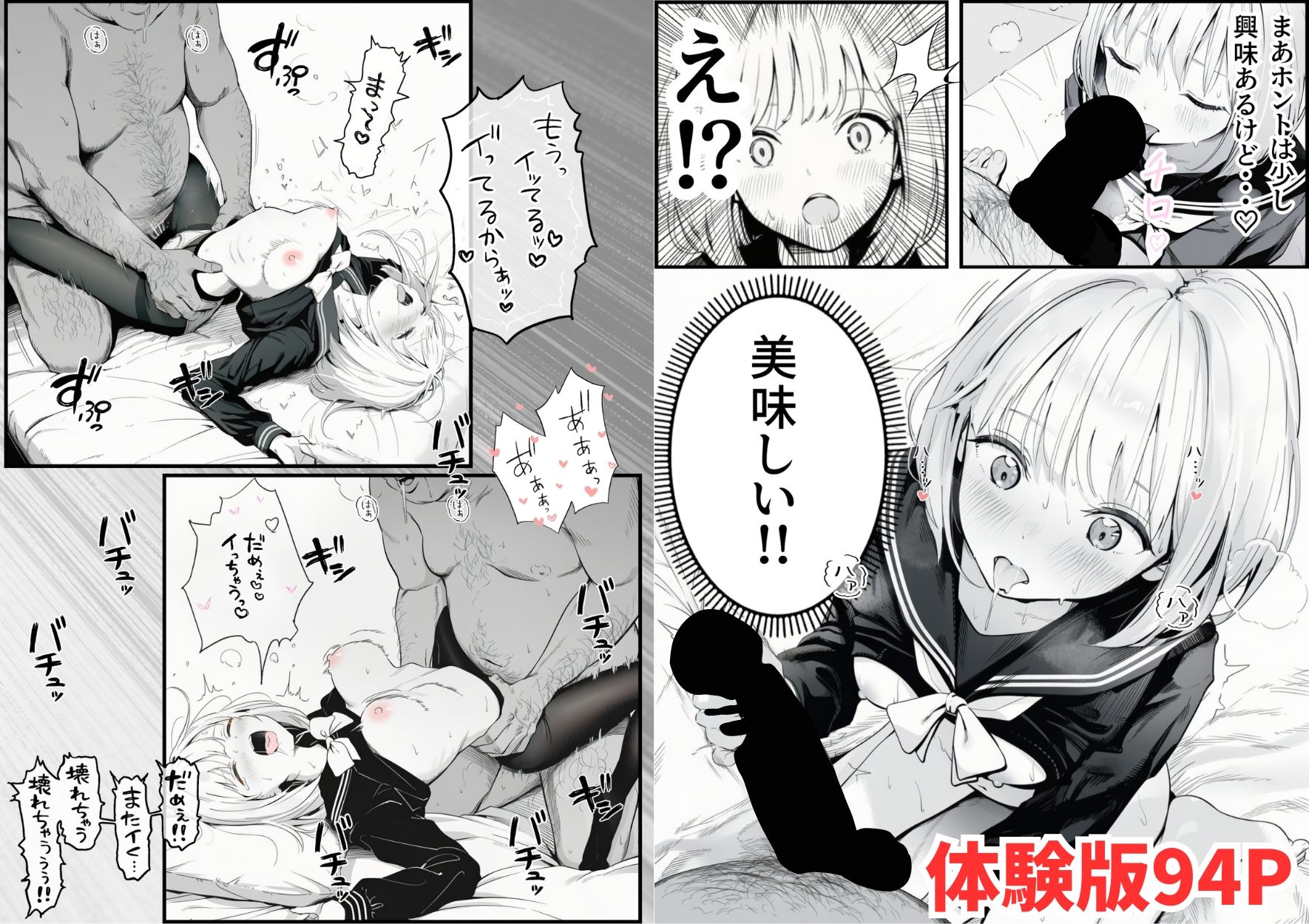 セックスしないと出られない部屋に親友のパパと閉じ込められたんですけど〜！？