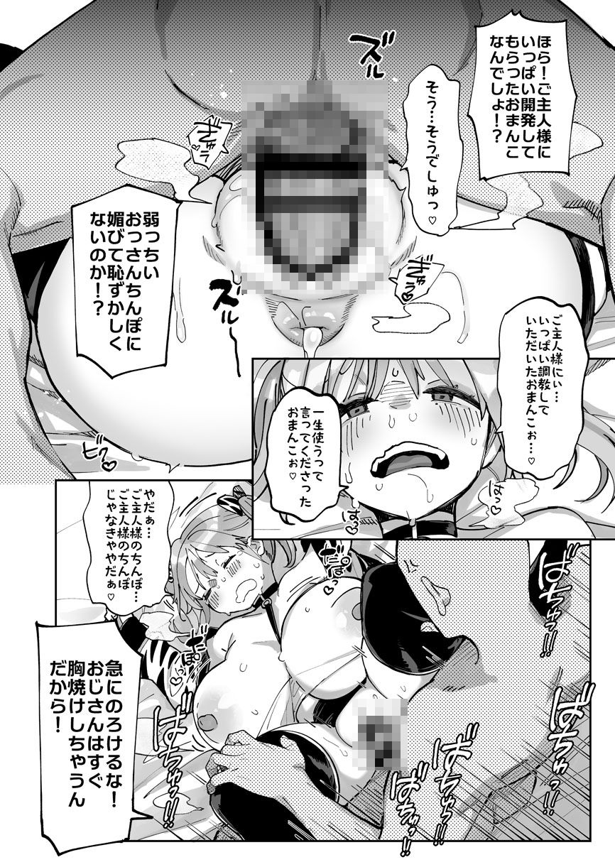 エロギャルさん（調教開発彼氏持ち）に成金おぢは感謝したい！