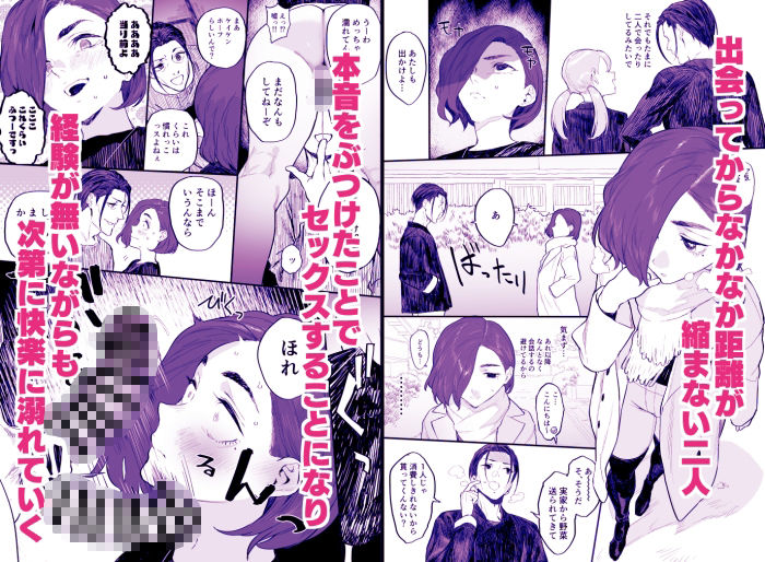冬ごと！