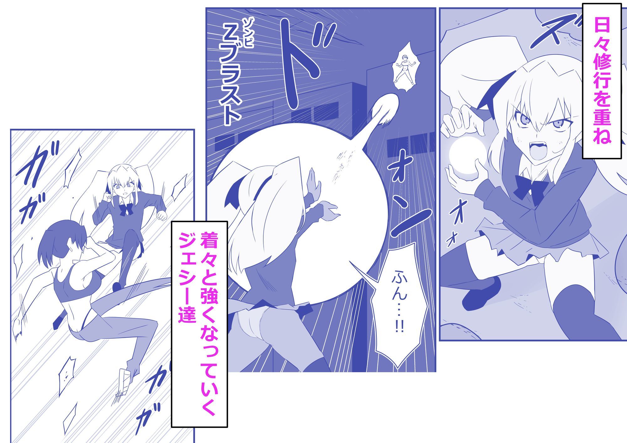 ゾンビハーレムライフ〜抗体持ちの俺と爆乳ゾンビ〜 第十二話
