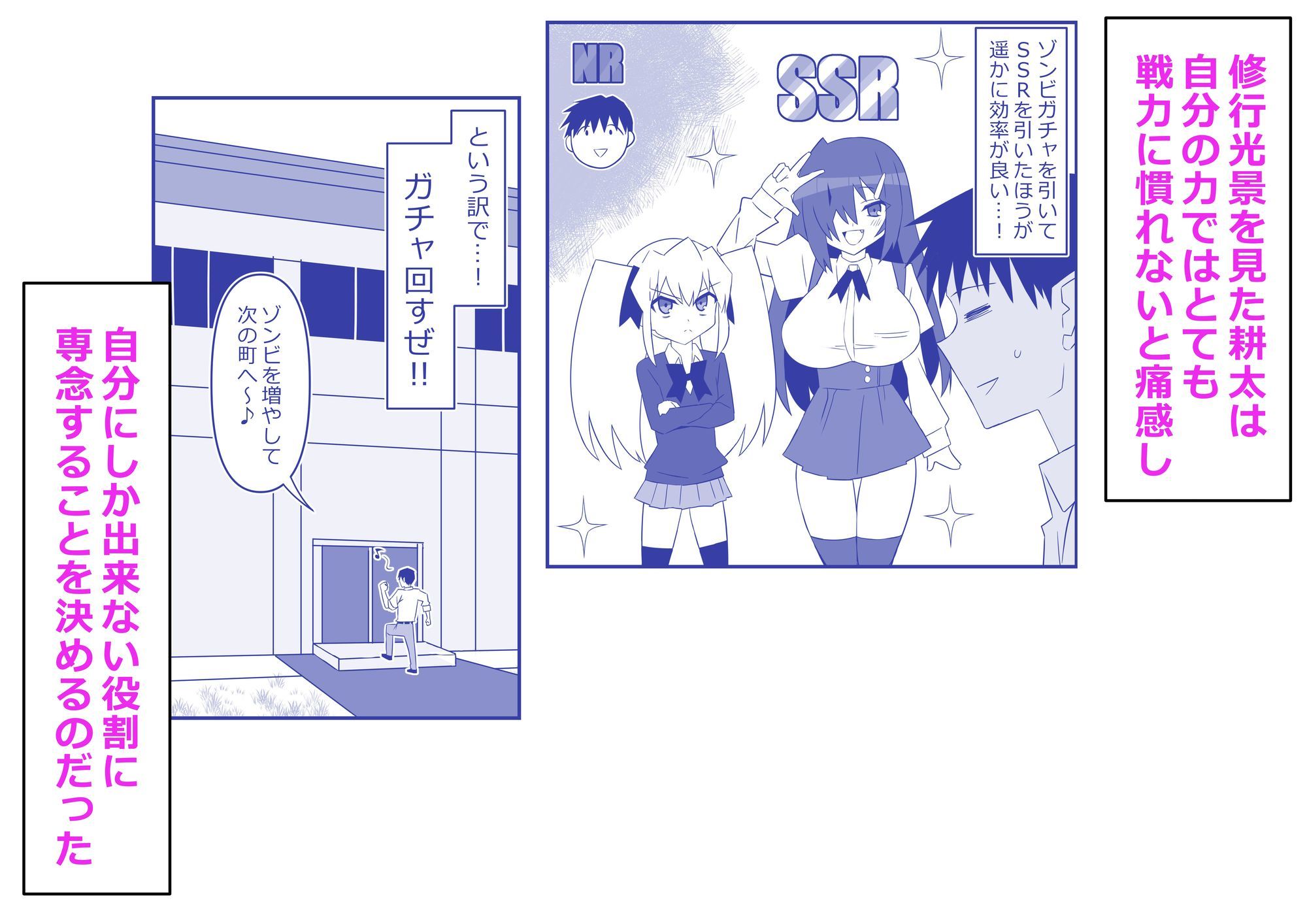 ゾンビハーレムライフ〜抗体持ちの俺と爆乳ゾンビ〜 第十二話
