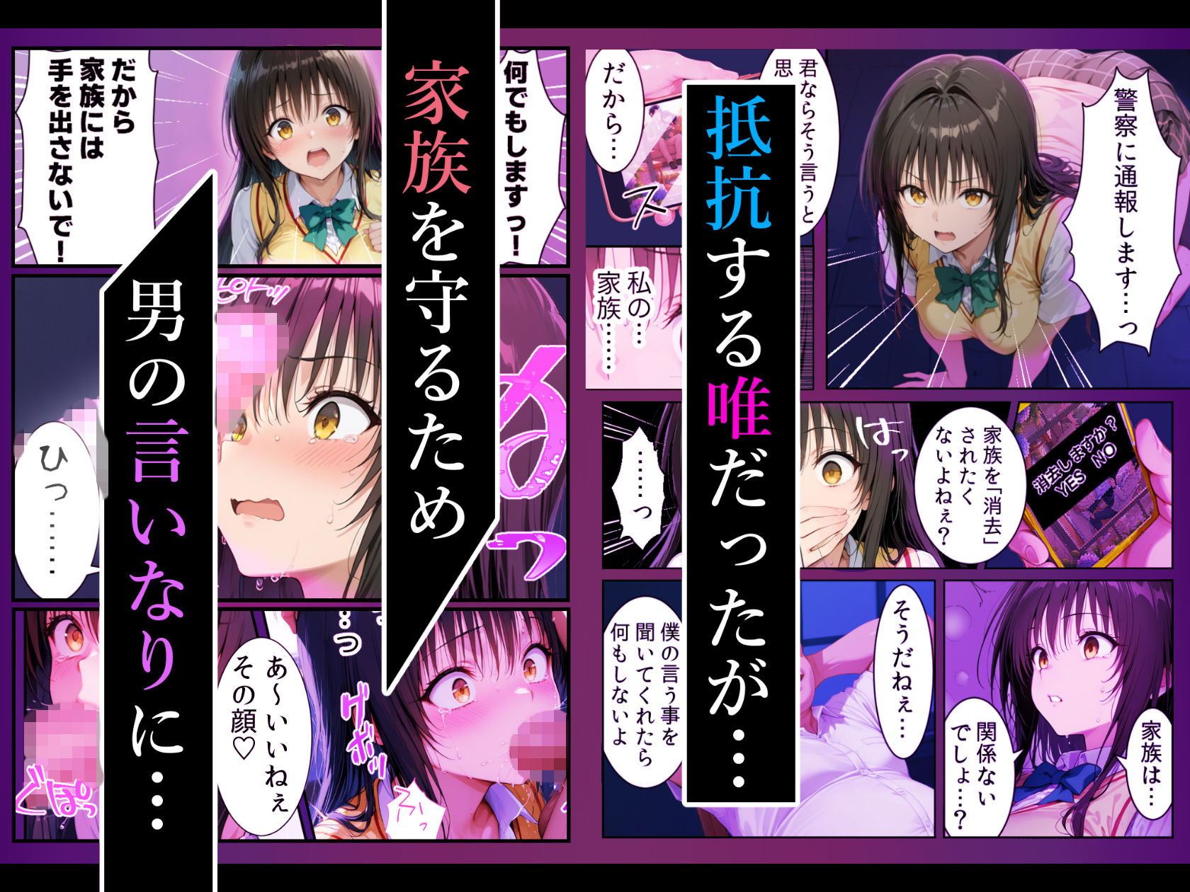 突然メイドにさせられご主人様の調教で完全服従する話
