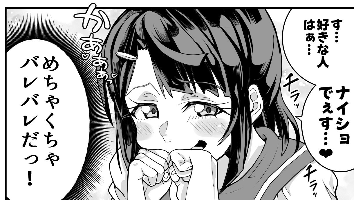 （処女作）キャストが全員ガチ恋してくるVIP風俗店