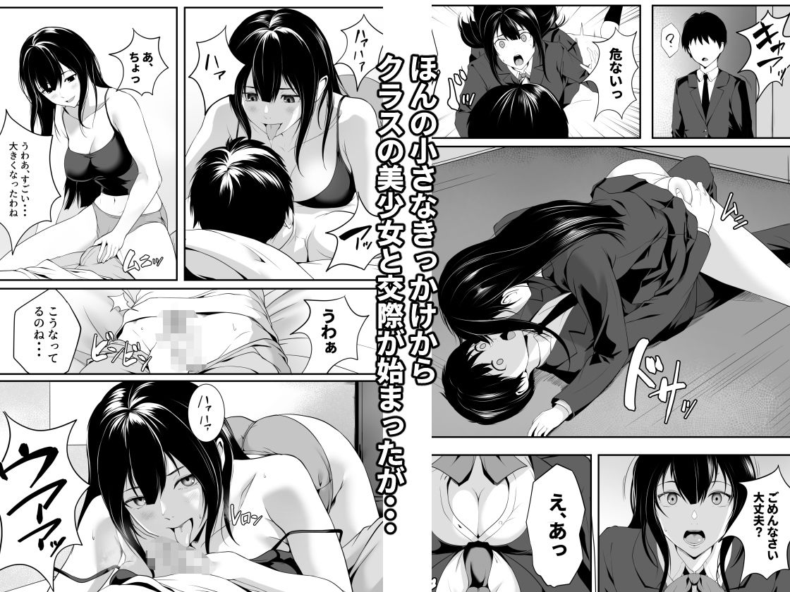 惚れっぽいクラスの美少女は どんな男にも惚れてしまう！？
