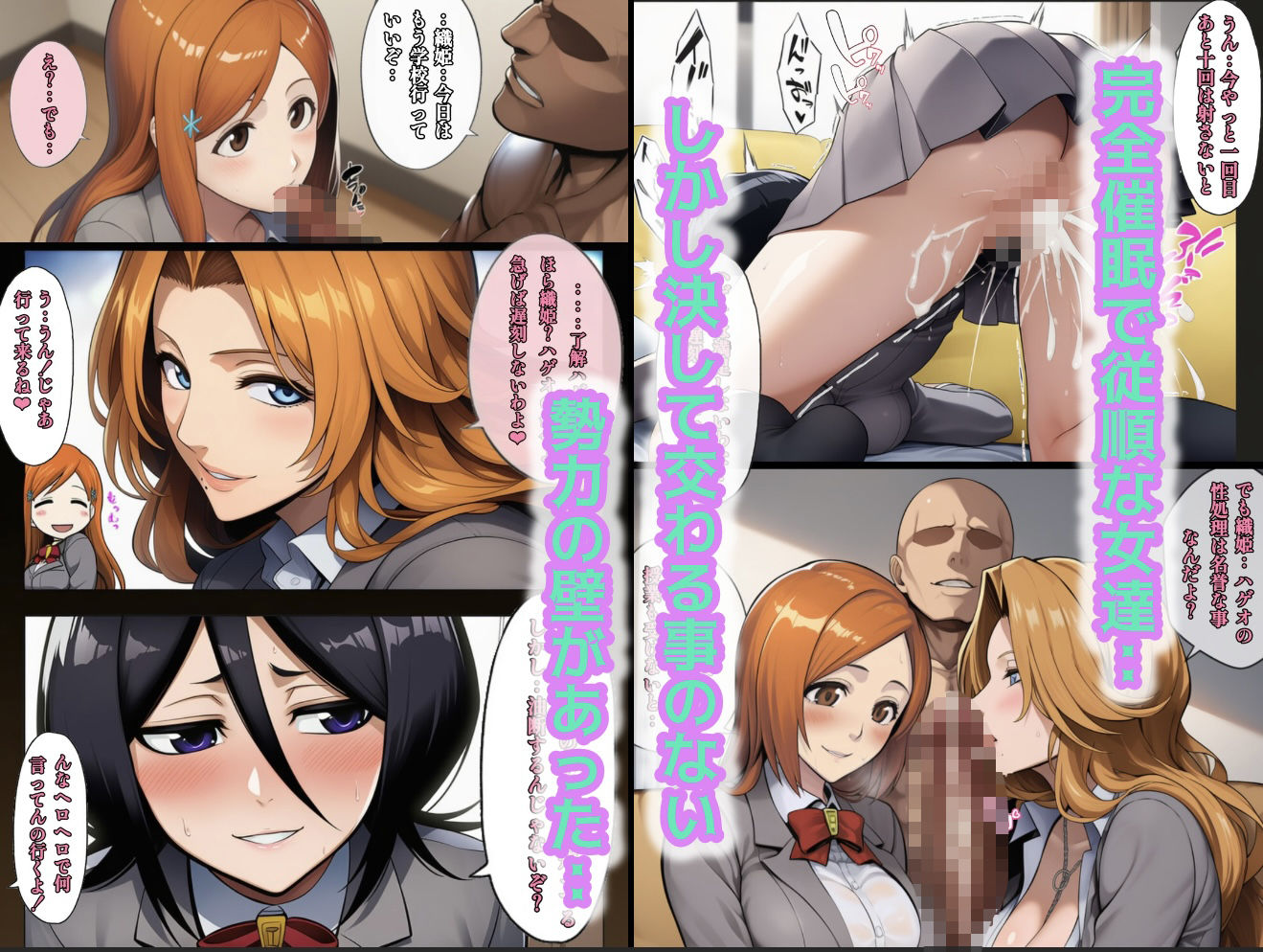 もしも藍◯の思考がドエロ中年オヤジだったら総集編〜終幕・親衛隊結成編〜
