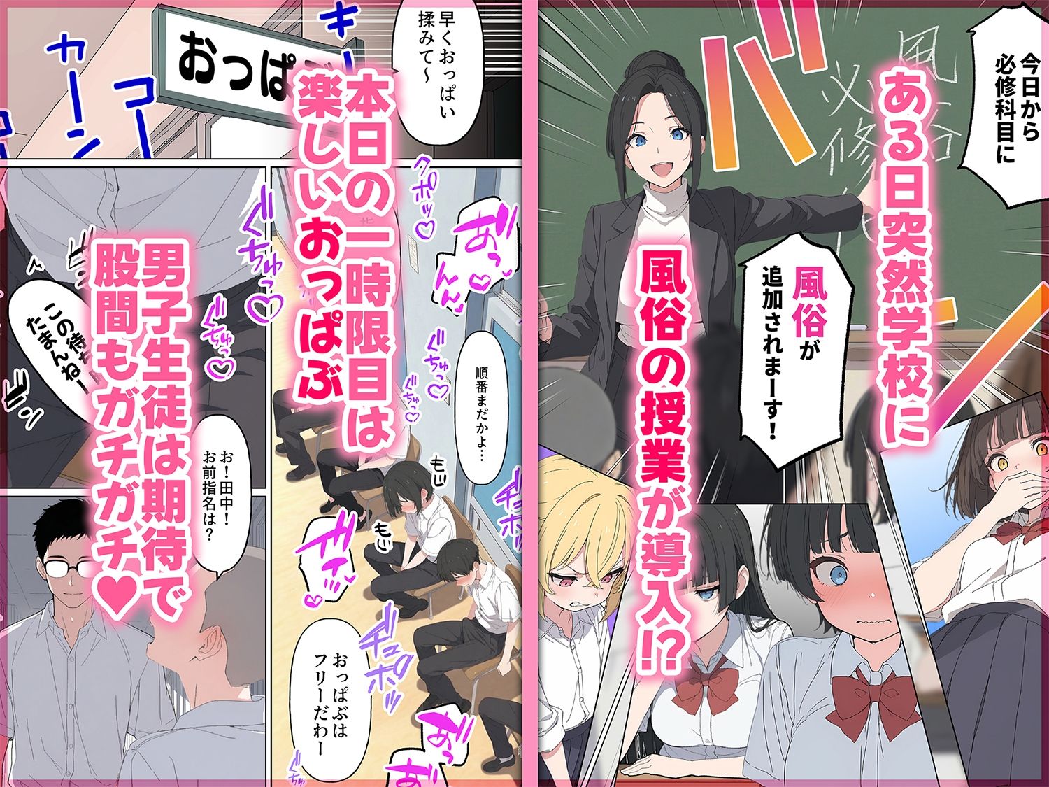 今日から必修科目に’風俗’が追加されまーす