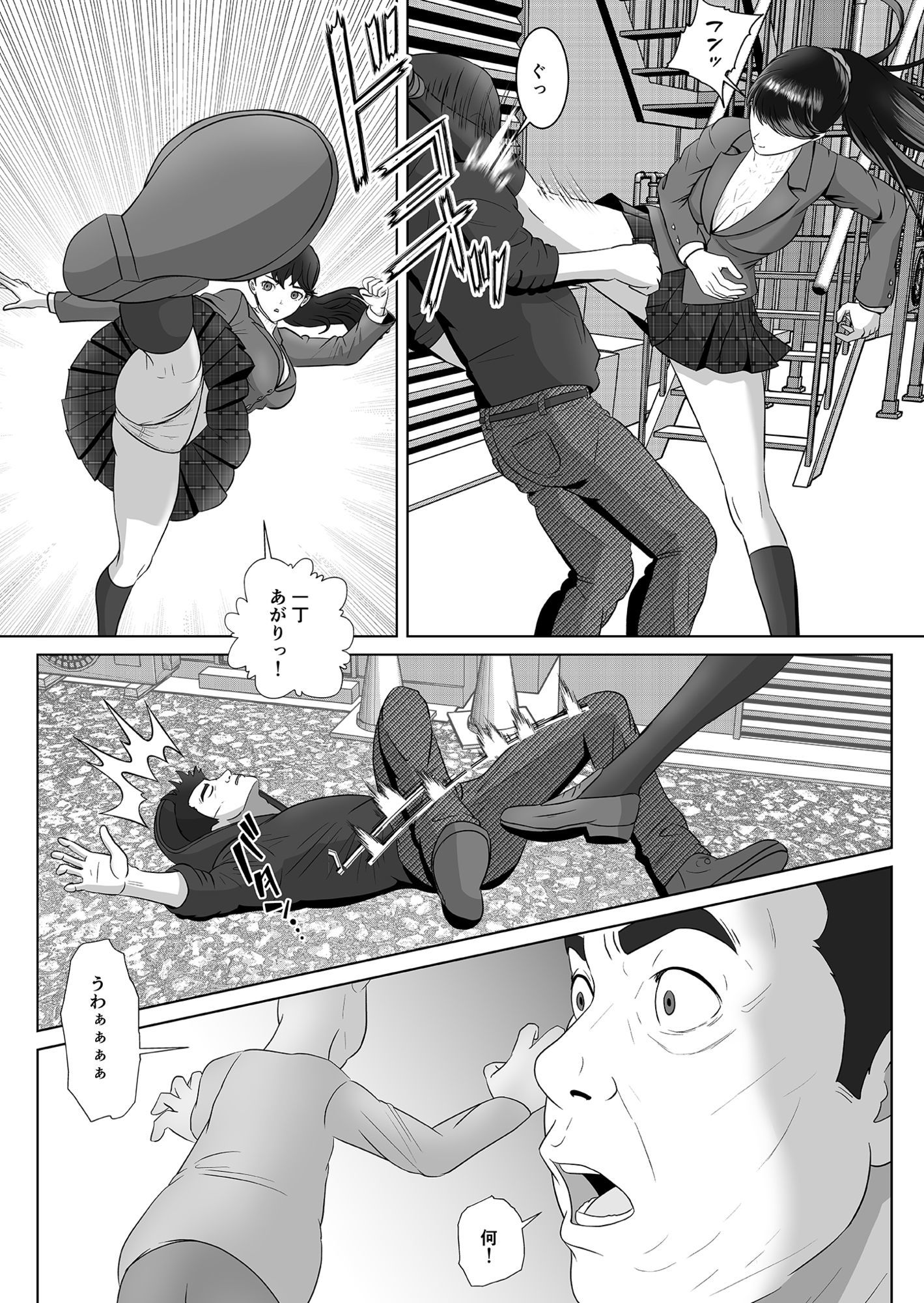 かえりうち